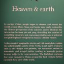 제18회국제유교문화서예대전 | 동양의 하늘. 땅. 사람의 근본 사상과 타이완 여행: A Trip to Taiwan and The Reflections of Chinese...