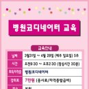 광명대한간호학원 이미지