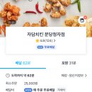 자담치킨분당정자점