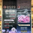 흑돼지삼백식당홍천점 | 동해 맛집 흑돼지삼백식당 천곡점｜숙소 근처에서 찾은 두툼한 흑돼지 삼겹살 맛집
