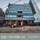 YD빌딩 이미지