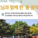 ASE어린이집 이미지