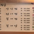 털보꽃게아구 이미지