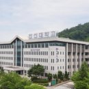 한신대학교