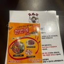 엘에스로 | [경기/안양] 안양 호계동 야키니쿠 맛집 스루미 방문 후기(주차,특상우설,소꼬리)