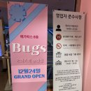당구벅스 | [순천 벅스만화카페]실내데이트 맛집 "벅스만화카페" 아이와 가볼만한곳 추천