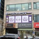 판타스틱코인노래연습장용인 이미지