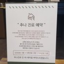 로이한의원 이미지