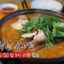 착한감자탕 - 보은군 군청길 6 | 착한감자탕