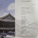 미리벌펜션 | 밀양영남루 국보승격 기념 학술대회