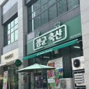 장군축산 이미지