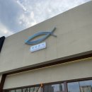 해담참치 이미지