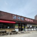 감치래비빔국수 이미지