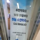 더하늘약국 이미지