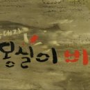 몽실이비어 이미지
