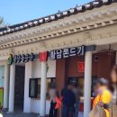 황남쫀디기 보문점 이미지