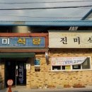 익산비빔밥 이미지