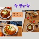 동경공인중개사사무소 이미지