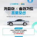 BMW 530e 1,750만원 할인 / i4 &amp; iX3 최대 할인 + 충전카드 지원 + 보조금 (시공비지원) 이미지