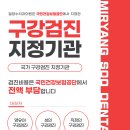 밀양수치과의원 이미지