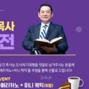 왕의 말씀