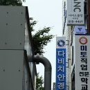 삼성전자서비스(주) 서면 | 서면안경 다비치안경 서면점에서 강민경st 안경 맞춘 후기