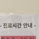 경희생생한의원 이미지