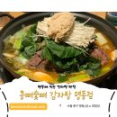 풍미감자탕 - 서구 | 풍미감자탕