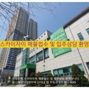 힐스테이트의정부역단지내 탑 공인중개사 이미지