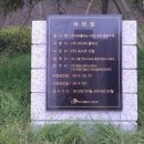 머릿돌