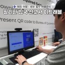 필리핀 이트래블 세부 전자 입국 신고서 작성법 QR 필수 준비