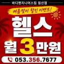 요가&신체발란스운동센터 | 침산동요가 찾고 계신가요? 요가부터 PT까지 가능한 이곳!