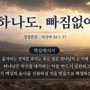8월 25일(화) 하나도, 빠짐없이! 이미지