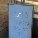 무진장맛고을 이미지