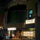 고기식당도야지 | [서울 송파] 잠실새내 15가지 곁들임과 구워서 나오는 고기 맛집 “도야지공방” 내돈내산 후기 🐽