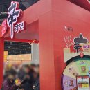 아래마찔경로당 | [행사] 2025 라면박람회, 라면박물관 방문 후기 (코엑스 마곡)