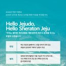 라마다프라자제주호텔 이미지