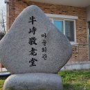 우치경로당 이미지