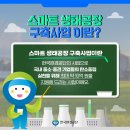 스마트팜공방