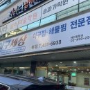 허광웅의아구세상 이미지