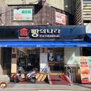 빵의나라 | 부산역근처 동구 빵순례::초량전통시장 빵의 나라 제빵명인 빵집