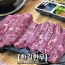 한길한우 이미지