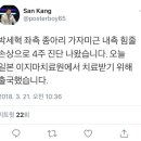 두산) 박세혁 4주 부상이라네요(강산 기자님 트윗) 이미지