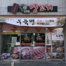 598양꼬치 이미지