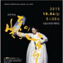 이은주 살풀이춤 이미지