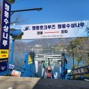 제천 여행 : 충주호관광선 청풍호유람선 타고 청풍호 풍경보며 힐링