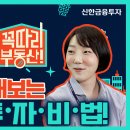 신한금융투자 이미지