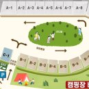 어썸캠핑장 이미지