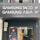 감성타코 가로수길점