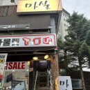 박촌역 1번출구 | 인천 박촌역 술집 찾으신다면 마실 솔직후기